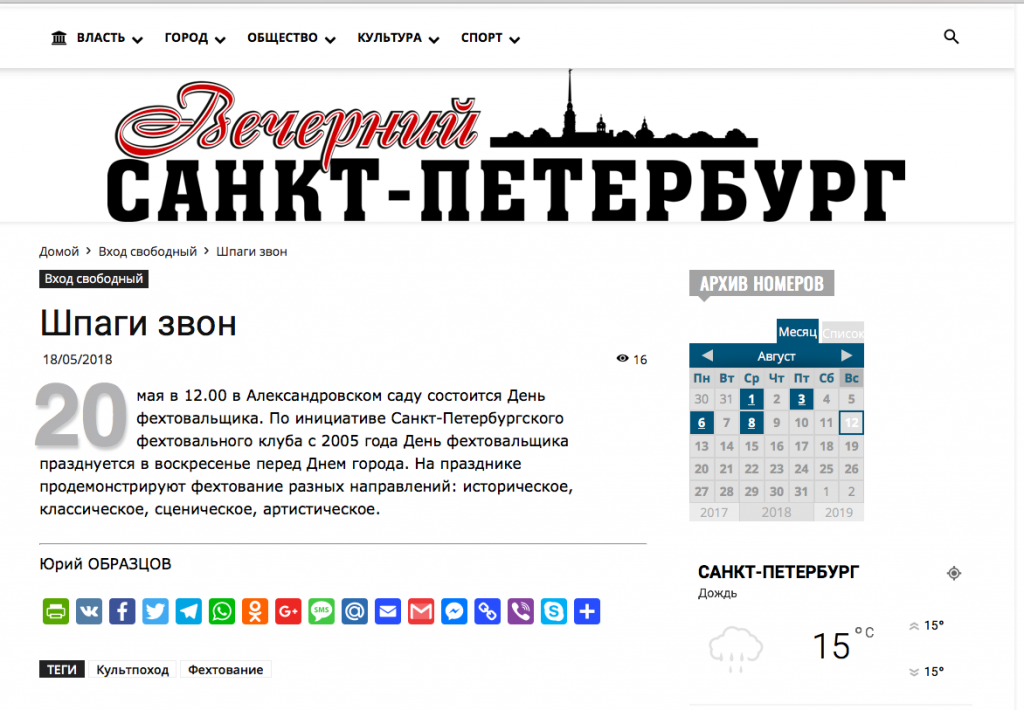 Вечерний Петербург. 