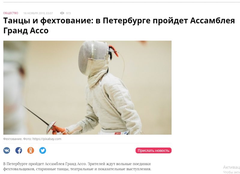 Новости культуры на Мойка78 Гранд Ассо 2019