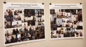 Фотовыставка, посвященная Вячеславу Константиновичу Кузнецову, который 20 лет возглавлял  Группу по сохранению творческого наследия Г.В. Пионтека при СПбСУ,  чей неожиданный и безвременный  уход в прошлом году стал тяжёлой утратой для сообщества.